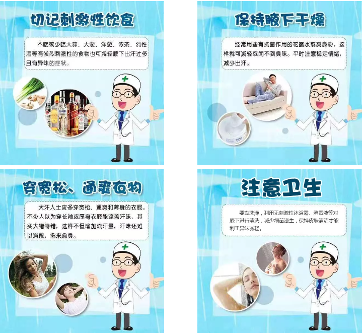 大連紅山區(qū)腋臭的危害,你意識到了嗎