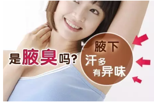 大連克什克騰旗腋臭為何青睞女青年